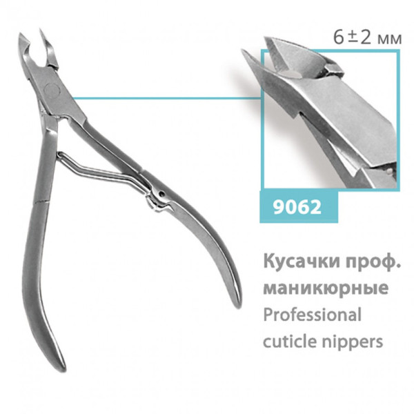 Маникюрные кусачки для кутикулы SPL 6+2 мм 9062