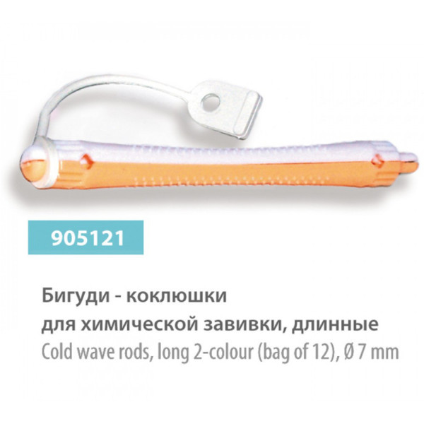 Бигуди для холодной завивки ø 7 мм двухцветные 12 шт. SPL 905121