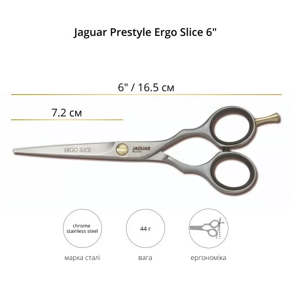 Ножницы парикмахерские для стрижки прямые 6.0 дюймов Jaguar Pre Style Ergo Slice J-82060, классика, слайсинг