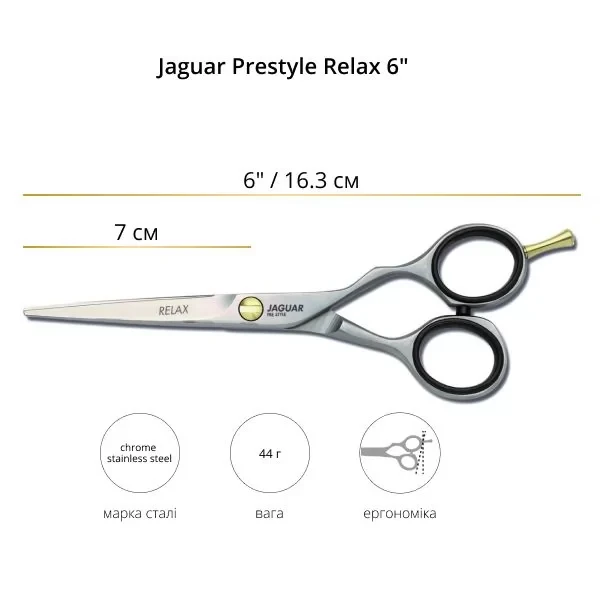 Перукарські ножиці для стрижки прямі 6.0 дюймів Jaguar Pre Style Relax J-82360 з мікронасічкою