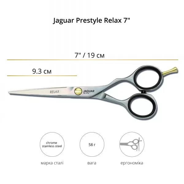 Ножиці перукарські прямі 7.0 дюймів Jaguar Pre Style Relax J-82370 з мікронасічкою