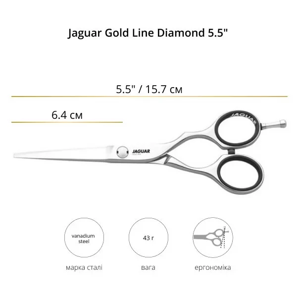 Ножиці перукарські прямі 5.5 Jaguar Gold Line Diamond J-20155