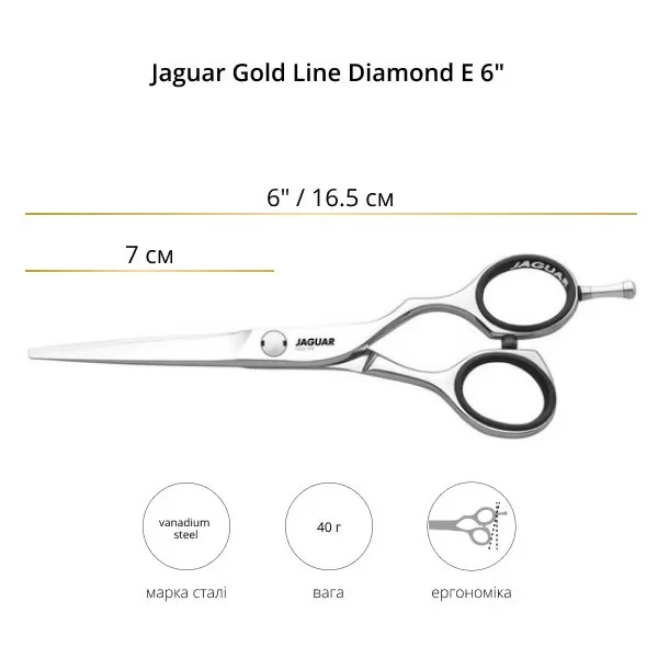 Ножницы парикмахерские прямые 6.0 Jaguar Gold Line Diamond E J-21160