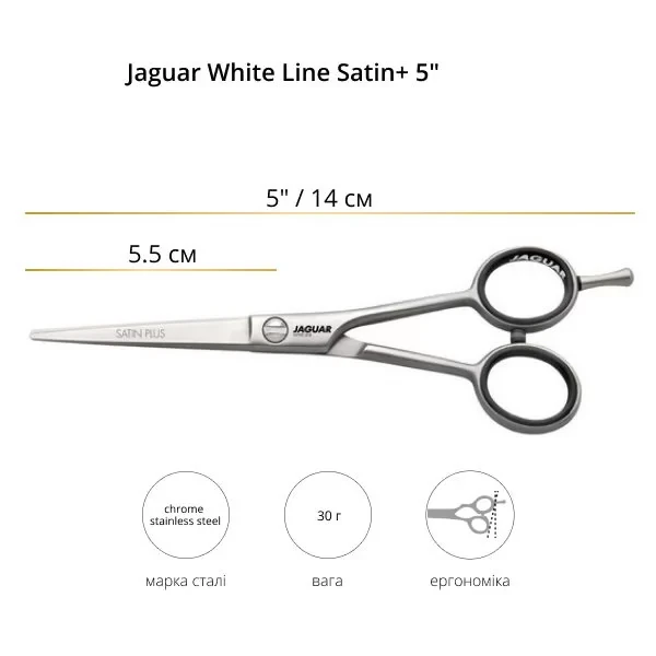 Ножиці перукарські прямі 5.0 Jaguar White Line Satin Plus J-4750