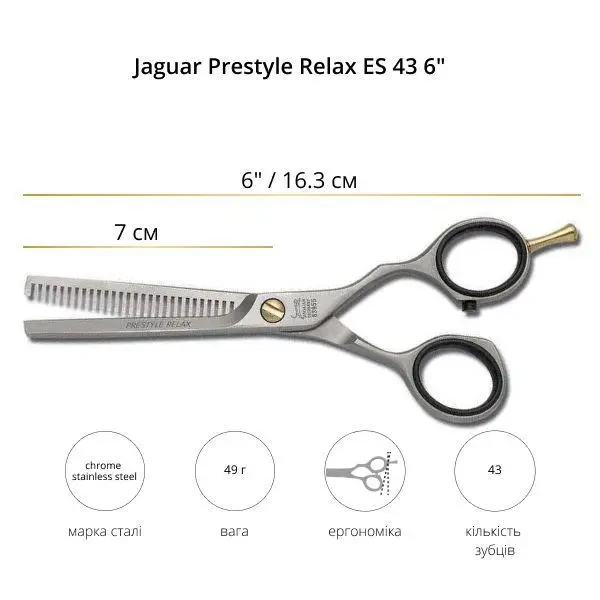 Ножиці перукарські філіровочні 6.0 Jaguar Pre Style Relax 43 J-83960