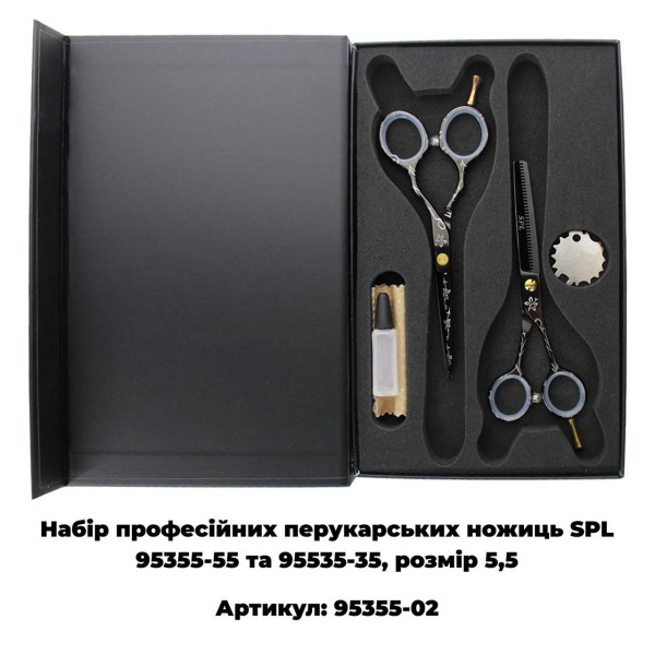Набор парикмахерских ножниц 5.5 дюймов (для стрижки и филировки) SPL 95355-02