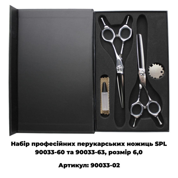Набор парикмахерских ножниц 90033-60 и 90033-63 6.0 SPL 90033-02 прямые + филировочные 30 зубцов, сталь 9CR