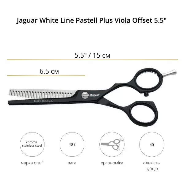 Ножницы парикмахерские филировочные 5.5 Jaguar White Line Pastell Plus Lava Offset J-3054-2