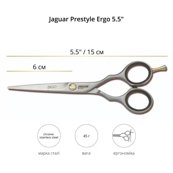 Ножницы парикмахерские прямые 5.5 Jaguar Pre Style Ergo J-82255