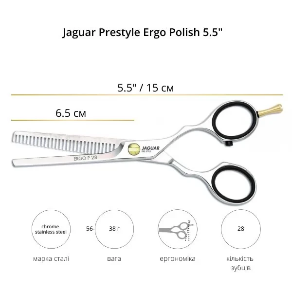 Ножиці філірувальні перукарські 5.5 дюймів Jaguar Pre Style Ergo Polish 28 J-83355, класика, 28 зубців