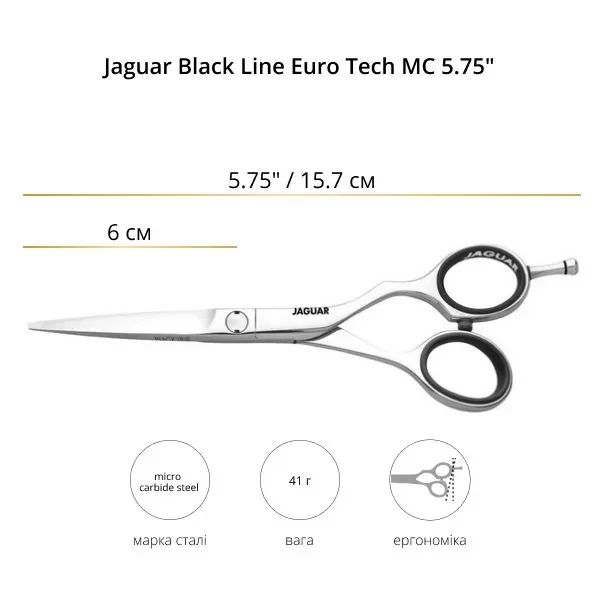 Ножницы парикмахерские прямые 5.75 Jaguar Black Line Euro Tech MC J-97575, Offset, слайсинг