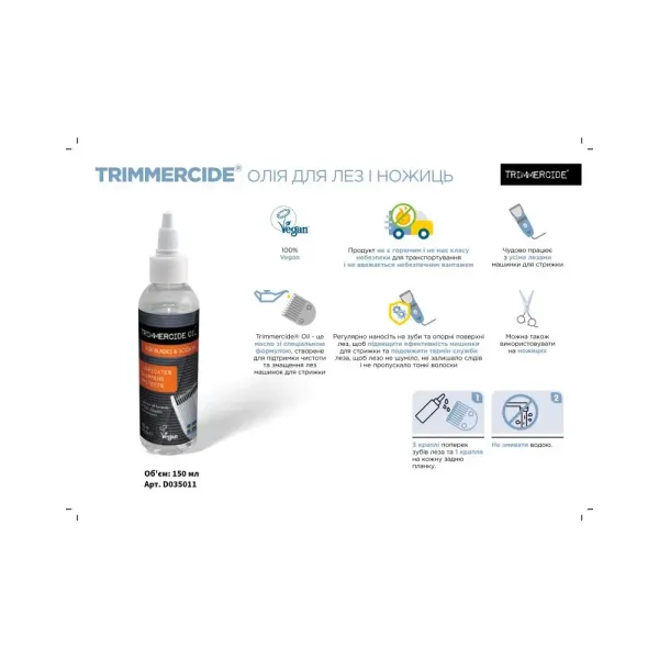 Набор средств по уходу за инструментами Trimmercide Start Set D040145