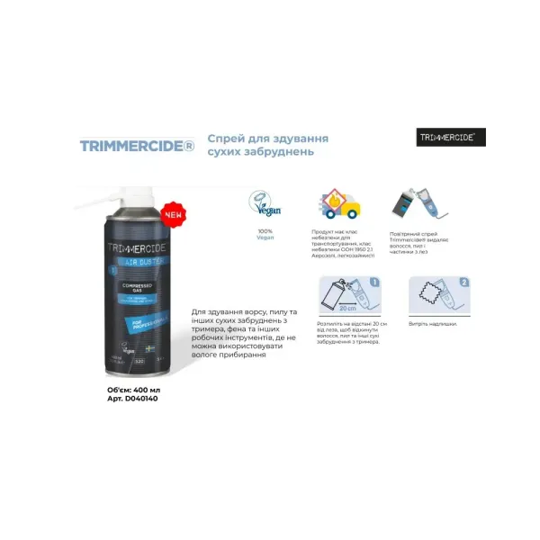 Набор средств по уходу за инструментами Trimmercide Start Set D040145