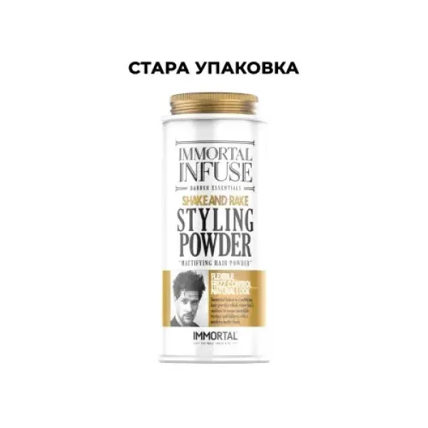 Пудра-воск для укладки и объема волос Immortal Infuse Styling Powder Wax 20 г INF-21