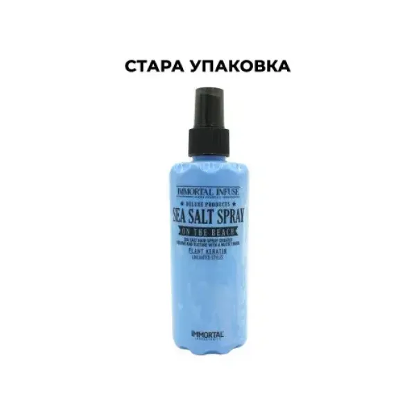 Спрей для волос с морской солью и кератином Immortal Infuse Sea Solt Spray 250 ml INF-72