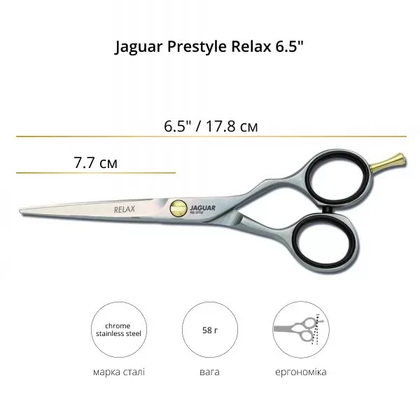 Ножиці перукарські Jaguar Prestyle Relax J-82365 6.5" прямі, напівергономічні, сірі