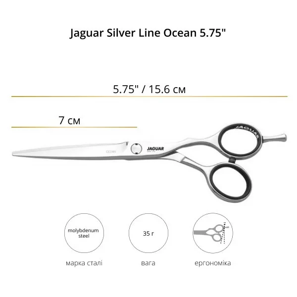 Ножницы парикмахерские прямые 5.75 Jaguar Silver Line Ocean J-69575