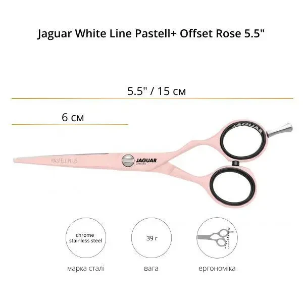 Ножницы парикмахерские прямые 5.5 Jaguar White Line Pastell Plus Offset Rose J-4752-8