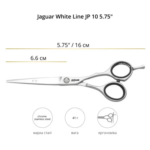 Професійні перукарські ножиці для стрижки 5.75 дюймів Jaguar White Line JP10 J-46575