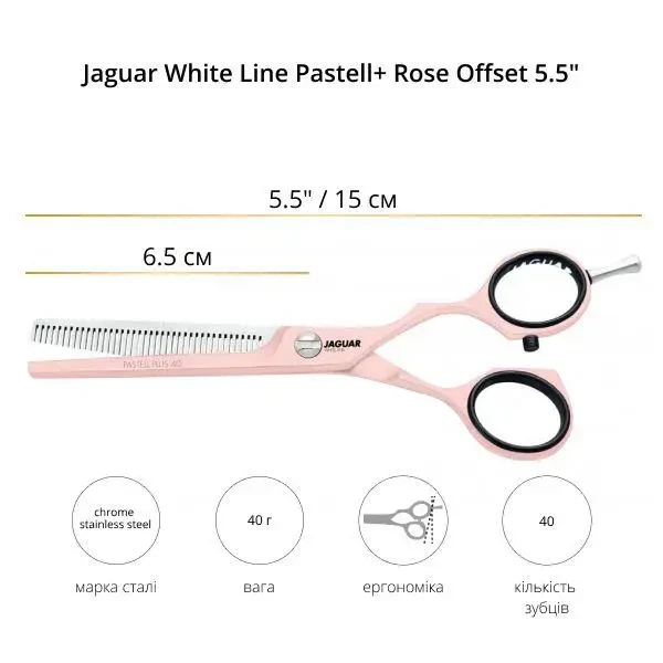 Ножницы парикмахерские филировочные 5.5 дюймов Jaguar White Line Pastell Plus Rose Offset J-3054-8, 40 зубчиков