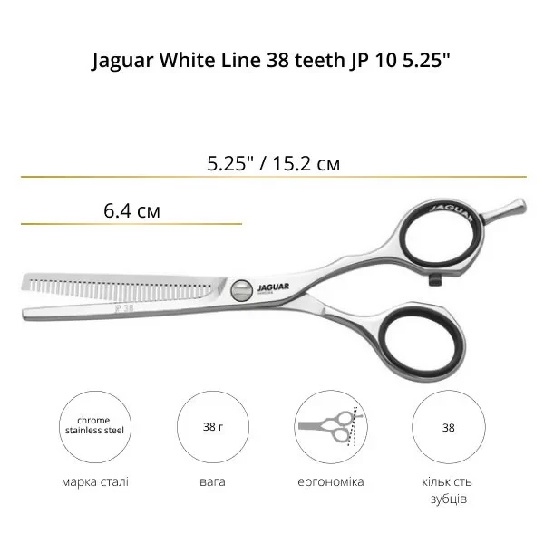 Ножницы филировочные парикмахерские 5.25 дюймов Jaguar White Line JP 38 J-46526, профессиональные