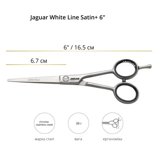 Ножницы парикмахерские прямые 6.0 Jaguar White Line Satin Plus J-4760