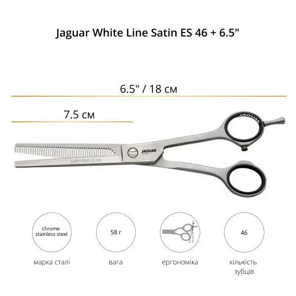 Ножницы парикмахерские филировочные 6.5 Jaguar White Line Satin Plus ES 46 J-3065